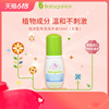 babyganics美国进口甘尼克宝贝泡沫免洗洗手液宝宝孕妇用无香50ml