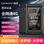 doov朵唯z19+翻盖手机，全网通4g智能机触屏老人老年机3.5英寸