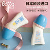 Betta玻璃奶瓶新生婴儿宝宝防呛奶防胀气宽口径奶瓶奶嘴120ML