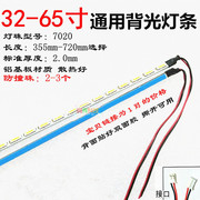 式液晶电视机，灯条32-65寸小灯珠背光灯，组装机led灯管高亮通用