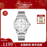 上海手表男款机械表国民系列，简约商务经典款女士，腕表情侣手表3069