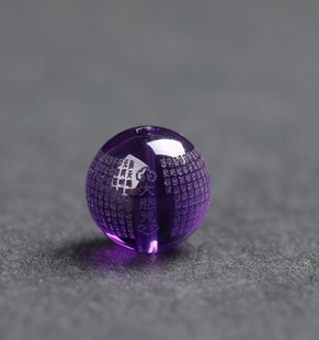 12mm天然白心咒(白心咒，)六字真言配件水晶珠子，紫水晶黄水晶diy散珠