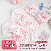 是Hello Kitty！粉色少女内裤可爱女生日礼物高颜值凯蒂猫送闺蜜