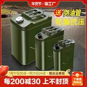 加厚汽油桶防爆102030l50升柴油加油专用桶壶铁桶装备用油箱通用