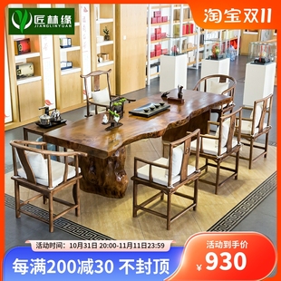 实木茶桌椅组合茶台新中式大板茶桌原木办公室茶几简约现代泡茶桌
