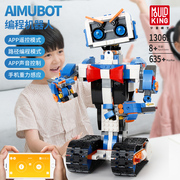 可编程机器人瓦力积木模型，拼装玩具益智力遥控儿童男孩子生日礼物