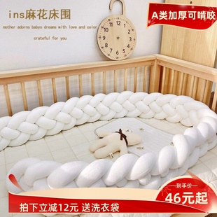 ins麻花打结婴儿床床围新生儿，儿童防撞围栏，软包婴儿拼接床床靠