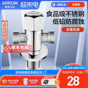 ARROW箭牌卫浴精铜一进二出加厚三角阀 冷热水通用三通角阀止水阀