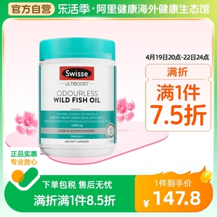 swisse斯维诗深海鱼油软胶囊，欧米伽3omega3中老年1000mg400粒