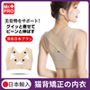 日本驼背矫正器女成年人隐形内穿矫姿带挺背部，改善防驼背开肩神器