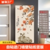 自粘山水画进门墙壁装饰画贴纸竖版壁画走廊过道玄关背景墙壁贴画