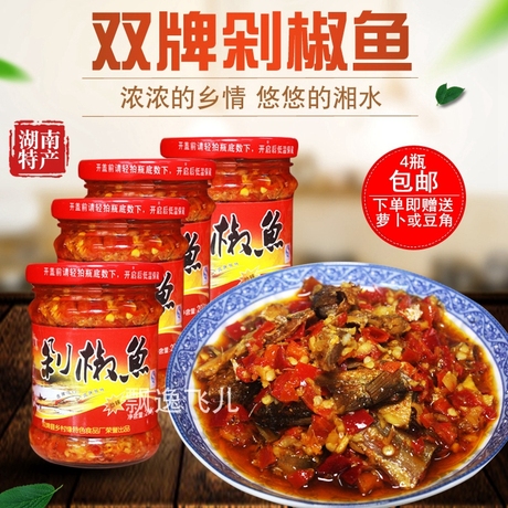 剁椒鱼
