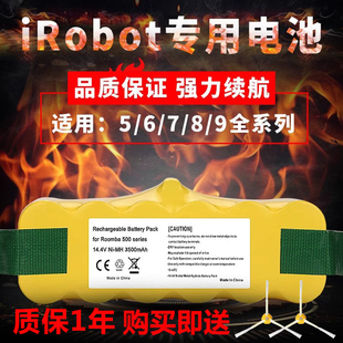 适配iRobot电池880 870 529 770 860 620 780扫地机器人电池