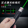 十字激光灯一字线绿激光定位测试点状红外线指示笔装修水平测量器