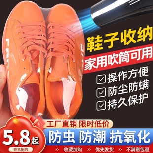 热缩膜袋热收缩膜包鞋子鞋膜遥控器保护套袋封膜球鞋防尘密封收纳