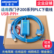 适用西门子s7-200plc编程电缆usb-ppi+数据线通讯线，下载线3db30