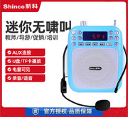 先科扩音器小蜜蜂扩音器，教师用无线扩音机大功率喊话器户外喇叭