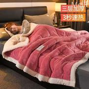 高档三层毛毯盖毯珊瑚绒法莱绒学生宿舍成人家用盖毯床单被子空调