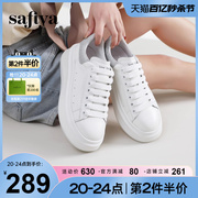 Safiya/索菲娅2024百搭增高撞尾简约气质小白鞋运动休闲板鞋