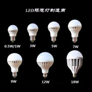 LED照明球泡E27E14螺口家用节能0.5瓦1瓦3瓦5W小夜灯1W3W节能灯泡
