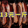 湘西腊肉湖南特产农家土猪烟熏，老腊肉自制柴火烟熏腊味腊肠五花肉