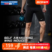 NIKE耐克短裤男2024夏季Pro Dri-FIT 训练运动紧身短裤FB7959