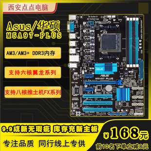 华硕970大板!m5a78集成gigabyte技嘉970a-ds3pam3+八核主板