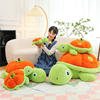吉祥寓意好柿龟来超大号毛绒玩具抱枕，靠垫乌龟地上趴坐布娃娃超软