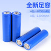 A品大容量18650锂电池2000毫安1200mAh3.7V充电电池风扇手电