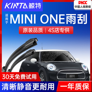 宝马MINI雨刮器ONEminione原厂汽车无骨胶条迷你前后雨刷片