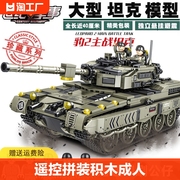 遥控豹2虎式坦克拼装积木成人高难度巨大型儿童男孩玩具模型礼物
