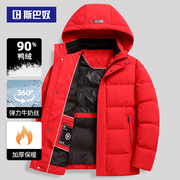 斯巴奴加厚红色羽绒服，男短款2023冬季品牌保暖白鸭绒(白鸭绒)冬装外套