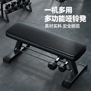 哑铃凳卧推平板凳健身平躺椅，多功能健身训练器材长凳运动折叠锻炼
