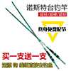 高档钓鱼竿日本台钓手竿长节碳素，超轻硬5.46.37.2米渔具手