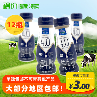 半箱12瓶装临期 欧德堡 4.0全脂纯牛奶200ml*12休闲早餐饮品