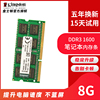 kingston金士顿8g内存条，1600ddr3笔记本，ddr3l单条4g1.35v低电压