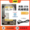 WD/西数希捷500/1T/2T/3T/4T/6T台式电脑机械硬盘SATA口监控储存