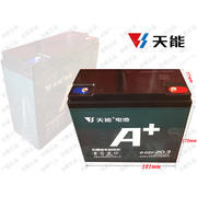 天能12V20.3A电动车三轮车铅酸电池12v20ah蓄电池电瓶