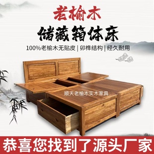 老榆木床纯实木榻榻米床全实木双人床箱体床卯榫卯1.8米落地式