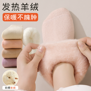 超厚羊毛袜子女冬季加厚加绒中筒袜睡眠保暖棉袜，秋冬羊绒月子长袜