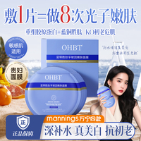 胖东来断货王美白(王，美白)抗衰老面膜