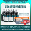 品质适用联想M7400碳粉LJ2400L M7650d M7450f 2600d M7600d 2650dn 7405打印机墨粉LT2441/2641硒鼓