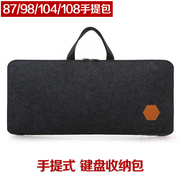 键盘包收纳包机械87/98/104/108防尘保护套电竞装备便携手提袋盒