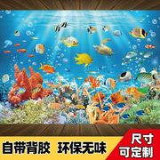 海底世界墙贴自粘儿童房卧室墙画装饰画墙纸壁纸壁画海洋贴画纸画