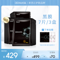 补水保湿新西兰面膜DDMASK