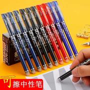 爱好黑色热可擦笔子弹头小学生专用儿童中性笔晶蓝色玻璃可擦笔0.