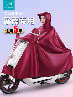 天堂雨衣电动车，女式防暴雨双人电瓶摩托车，成人单人雨披男