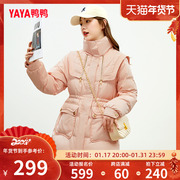 鸭鸭羽绒服女冬季2023年中长款披肩立领韩版时尚，保暖外套c