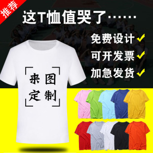 纯白色t恤男女宽松圆领，广告衫纯棉大码班服文化衫定制diy印字logo