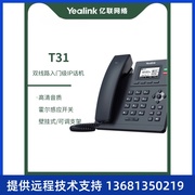亿联（Yealink） YHS36头戴式话务员耳机 客服办公坐席耳麦 RJ9水